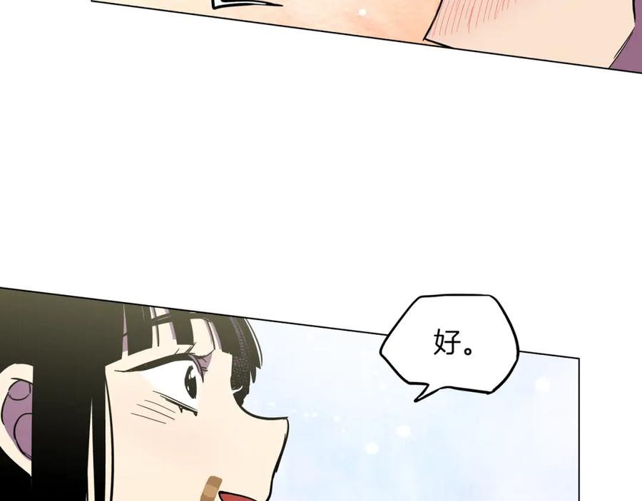第二季17话冷战-你的血很甜-LEE NARAE（第33张）