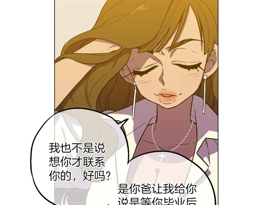 第二季19话噩梦回归-你的血很甜-LEE NARAE（第14张）