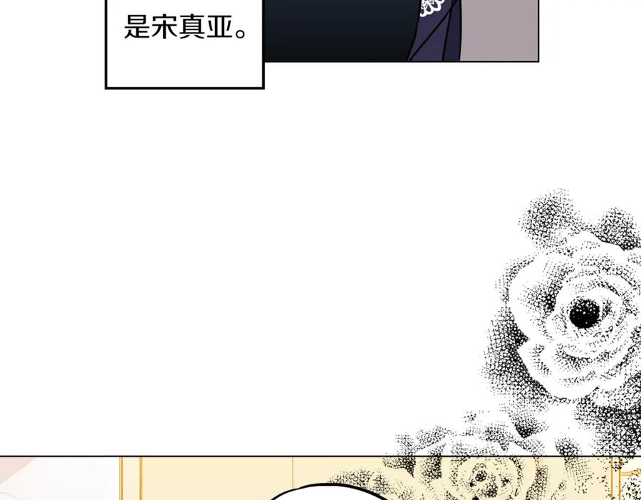 第二季19话噩梦回归-你的血很甜-LEE NARAE（第6张）