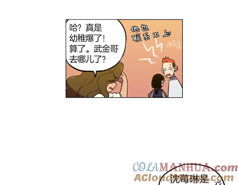 第二季19话噩梦回归-你的血很甜-LEE NARAE（第22张）
