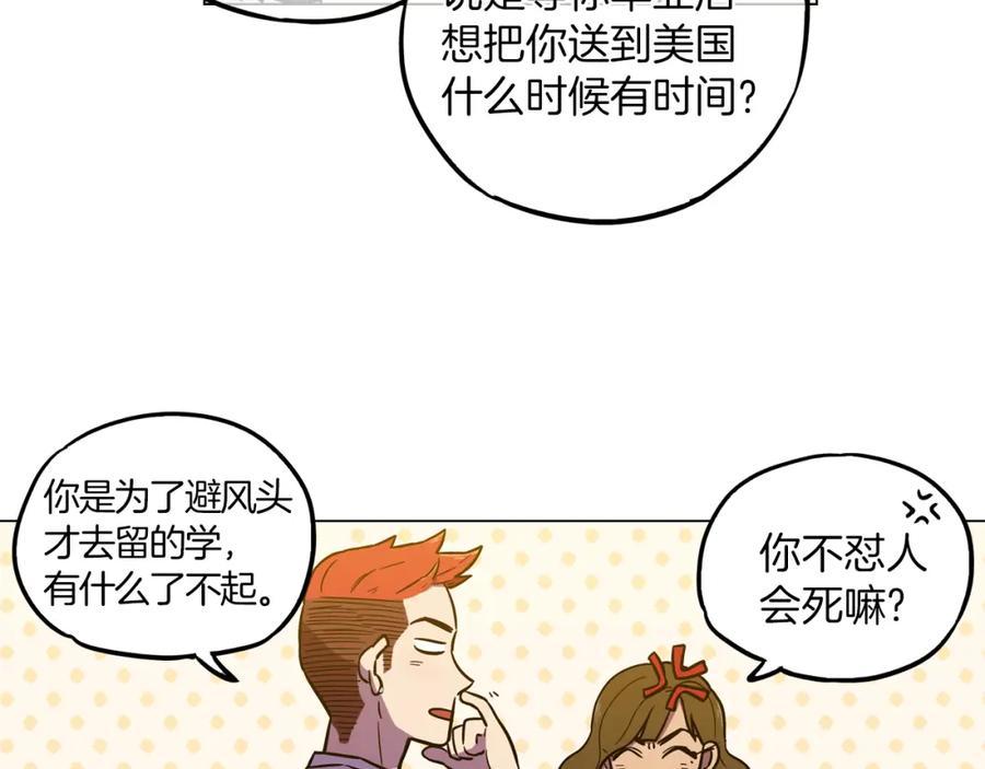 第二季19话噩梦回归-你的血很甜-LEE NARAE（第15张）