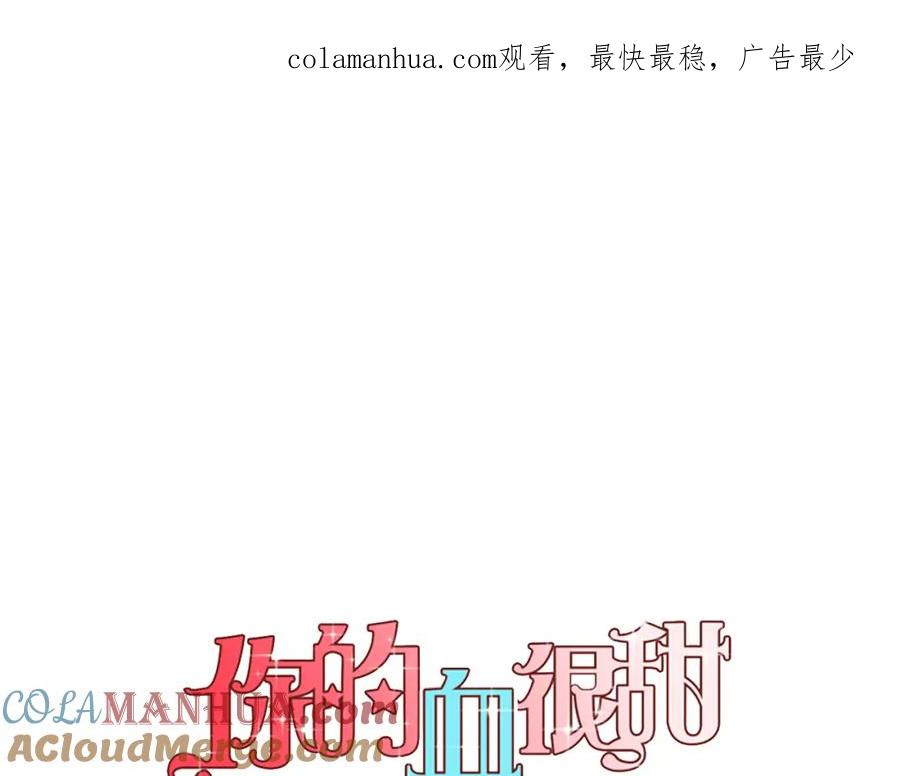第二季19话噩梦回归-你的血很甜-LEE NARAE（第1张）