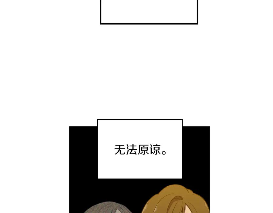第二季19话噩梦回归-你的血很甜-LEE NARAE（第44张）