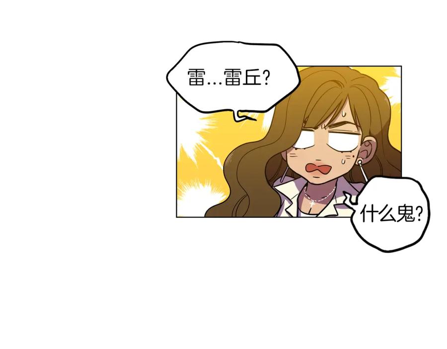 第二季19话噩梦回归-你的血很甜-LEE NARAE（第21张）