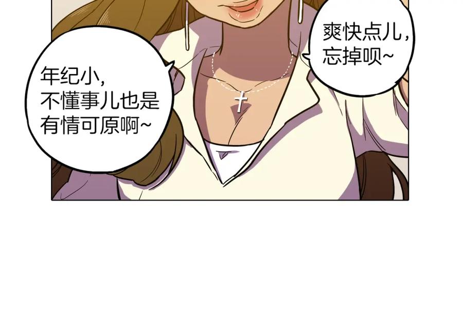 第二季19话噩梦回归-你的血很甜-LEE NARAE（第29张）