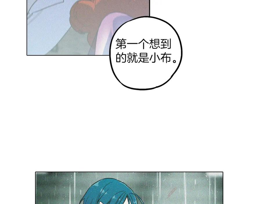 第二季20话想了解你-你的血很甜-LEE NARAE（第26张）