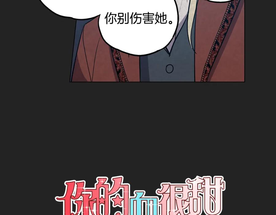 第二季21话杀死前主人-你的血很甜-LEE NARAE（第4张）