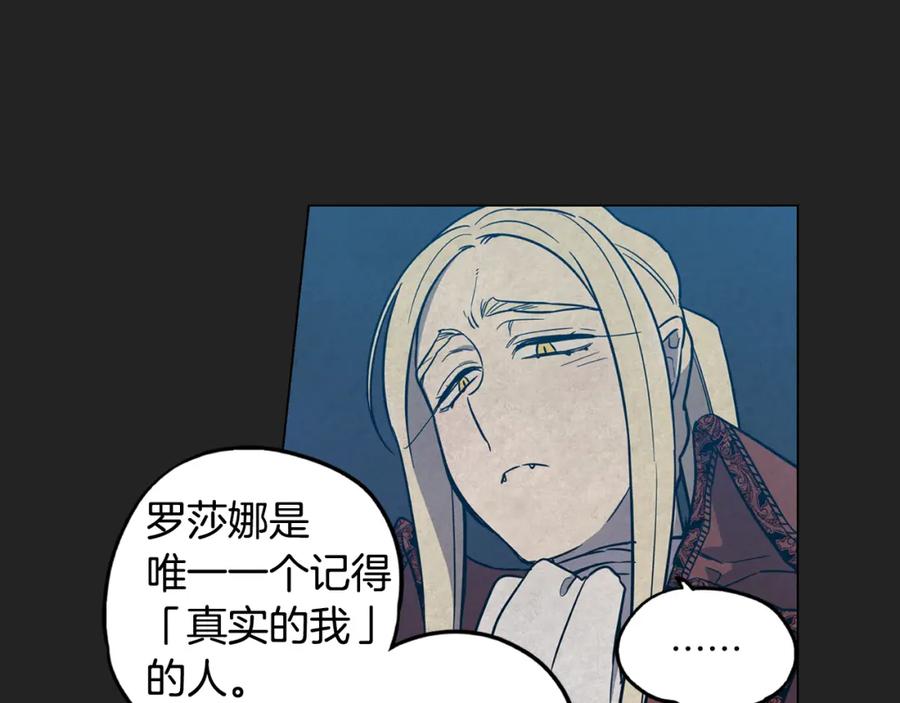 第二季21话杀死前主人-你的血很甜-LEE NARAE（第3张）