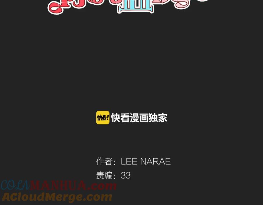 第二季21话杀死前主人-你的血很甜-LEE NARAE（第5张）