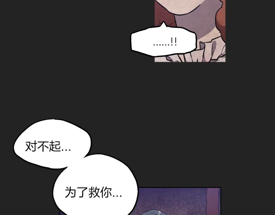 第二季22话复仇开始-你的血很甜-LEE NARAE（第32张）