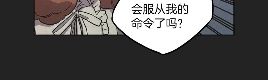 第二季22话复仇开始-你的血很甜-LEE NARAE（第23张）