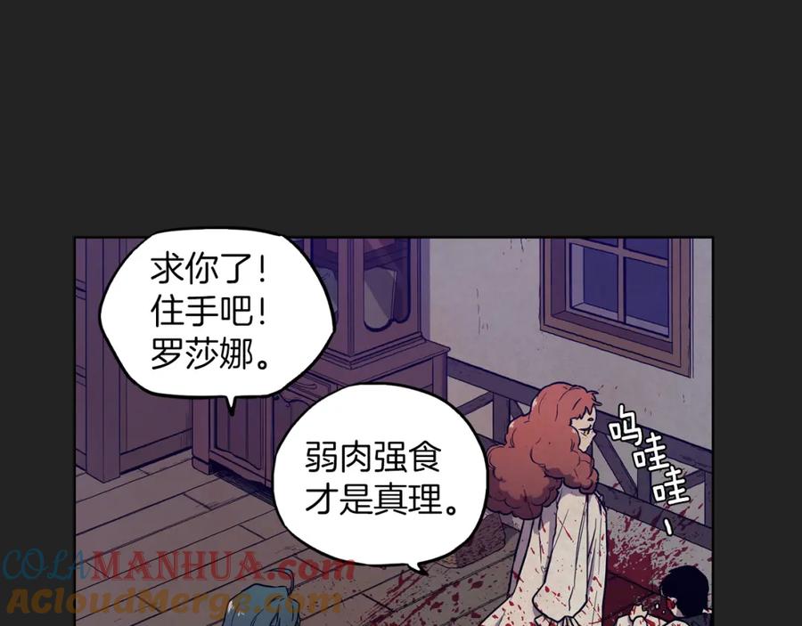 第二季23话赎罪-你的血很甜-LEE NARAE（第19张）