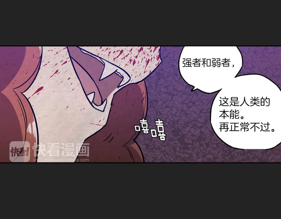 第二季23话赎罪-你的血很甜-LEE NARAE（第26张）