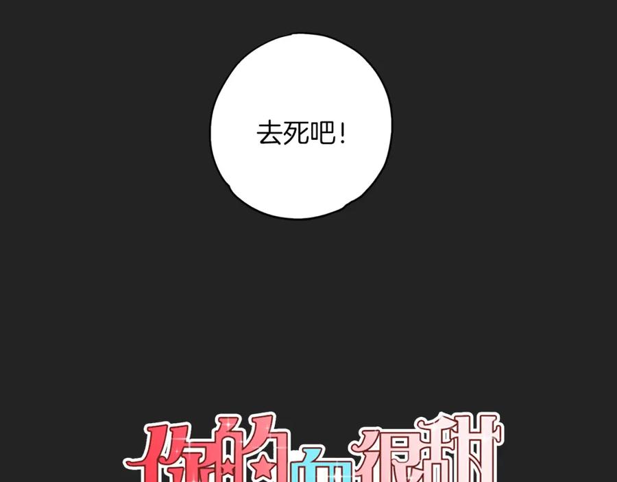第二季23话赎罪-你的血很甜-LEE NARAE（第6张）