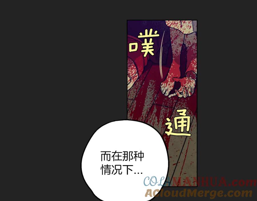第二季23话赎罪-你的血很甜-LEE NARAE（第10张）
