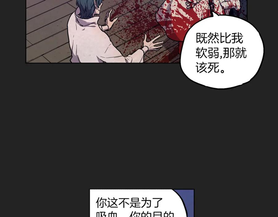第二季23话赎罪-你的血很甜-LEE NARAE（第20张）