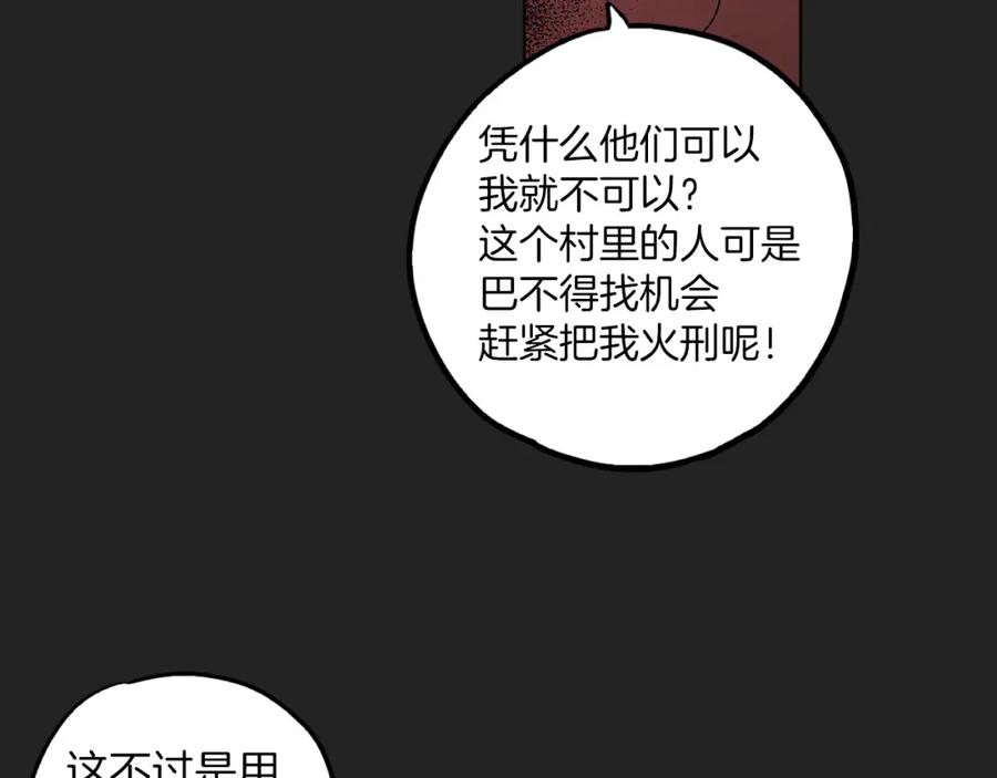 第二季23话赎罪-你的血很甜-LEE NARAE（第24张）