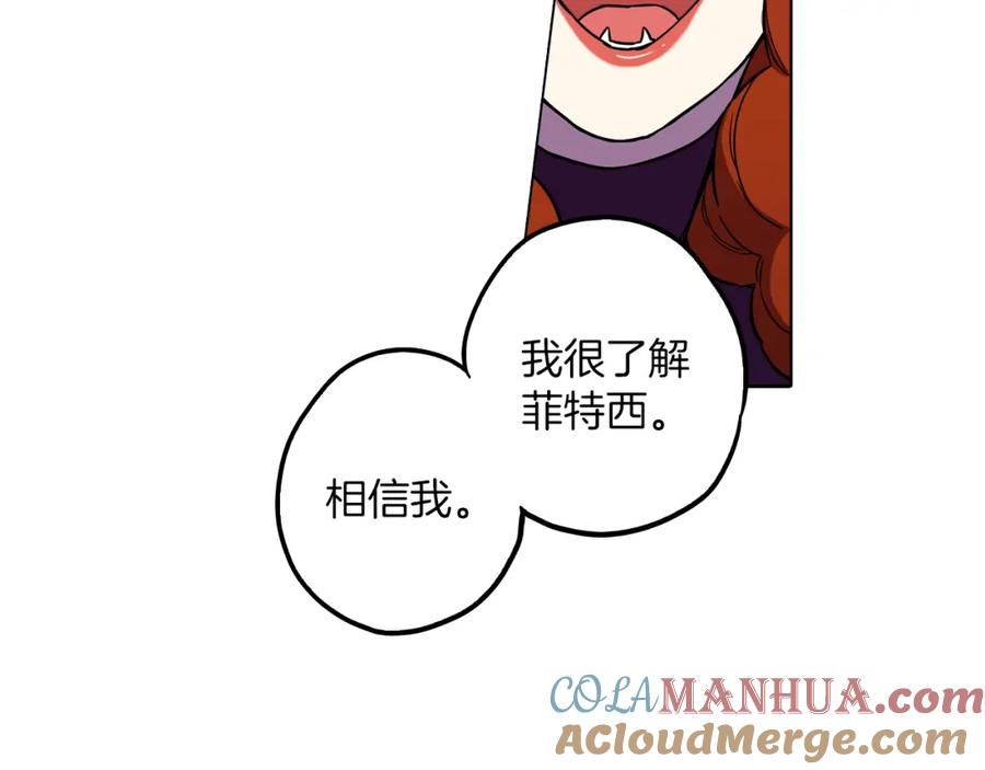 第二季24话明明答应了守护我-你的血很甜-LEE NARAE（第19张）
