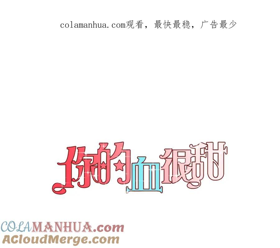 第二季24话明明答应了守护我-你的血很甜-LEE NARAE（第1张）