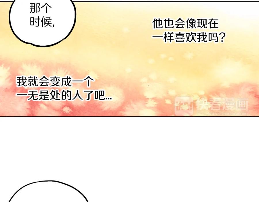 第二季第25话不会让你离开我-你的血很甜-LEE NARAE（第38张）