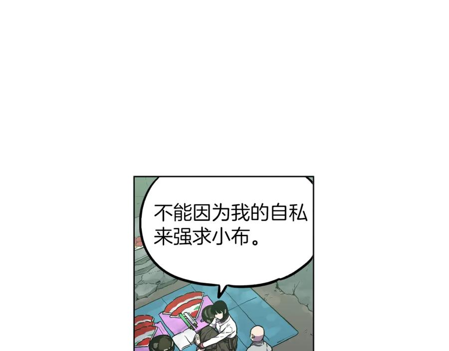 第二季第25话不会让你离开我-你的血很甜-LEE NARAE（第33张）
