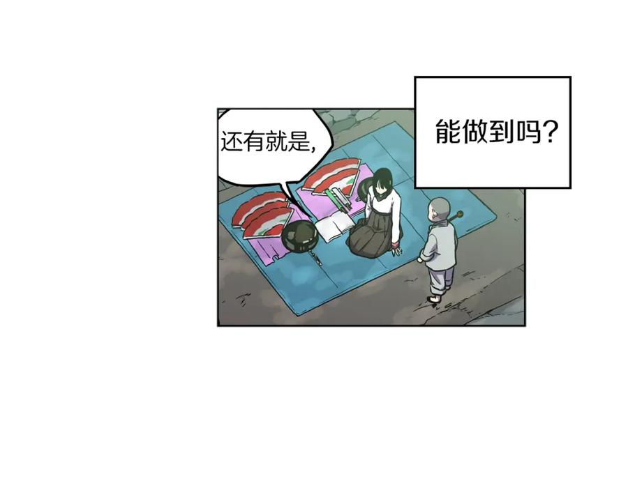 第二季第25话不会让你离开我-你的血很甜-LEE NARAE（第27张）