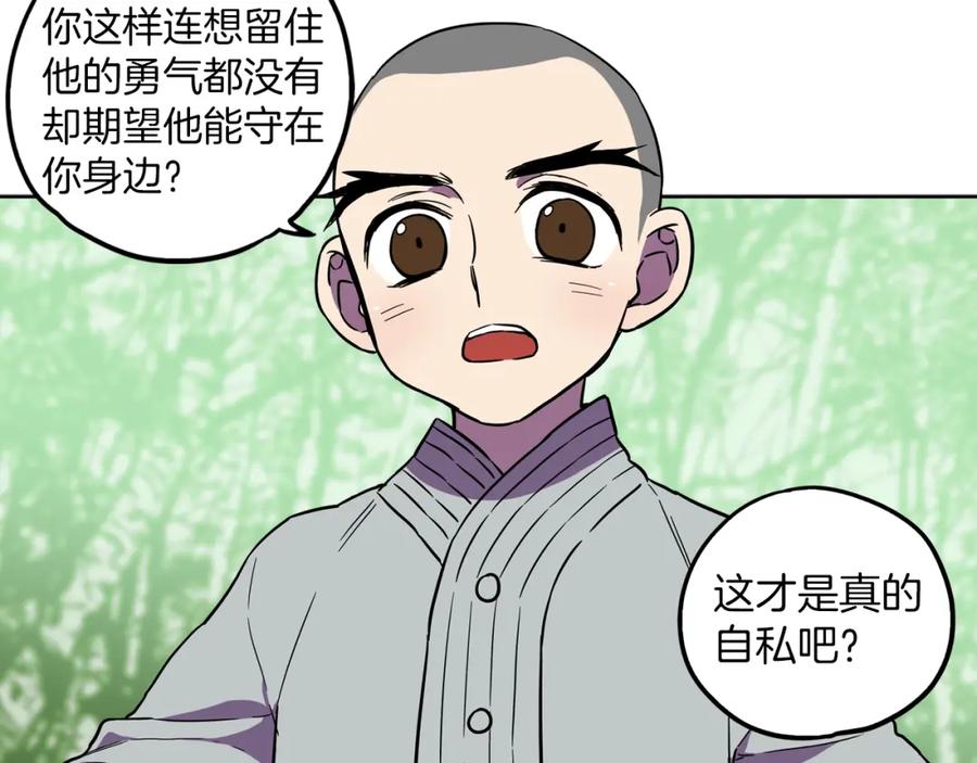 第二季第25话不会让你离开我-你的血很甜-LEE NARAE（第39张）