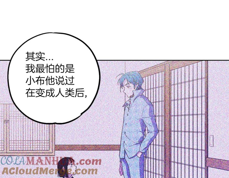 第二季第25话不会让你离开我-你的血很甜-LEE NARAE（第13张）
