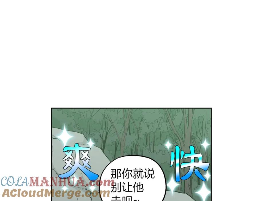 第二季第25话不会让你离开我-你的血很甜-LEE NARAE（第16张）