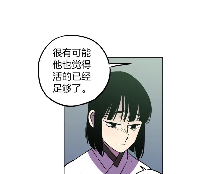 第二季第25话不会让你离开我-你的血很甜-LEE NARAE（第21张）