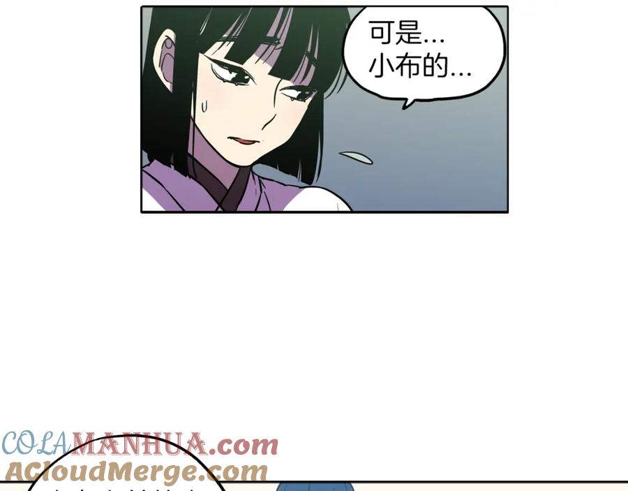 第二季第25话不会让你离开我-你的血很甜-LEE NARAE（第19张）