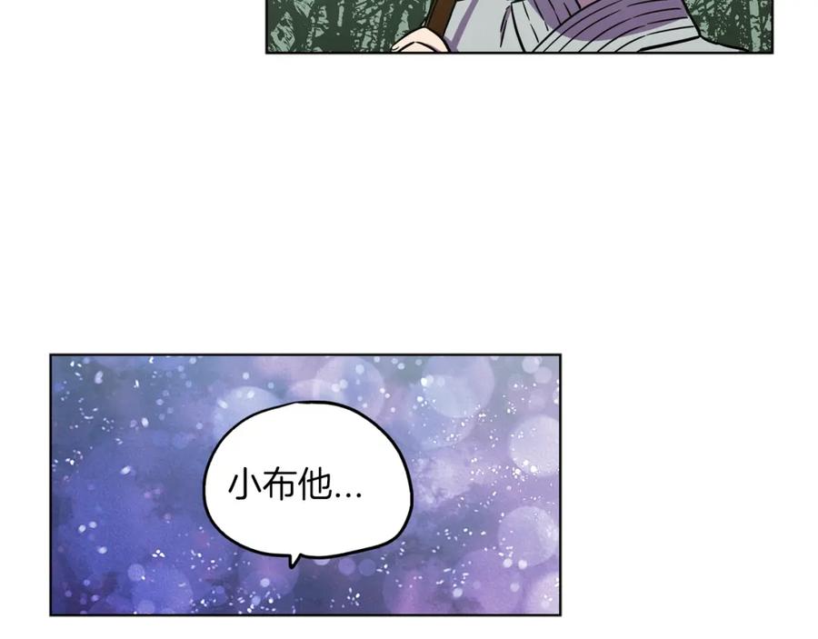 第二季第25话不会让你离开我-你的血很甜-LEE NARAE（第5张）