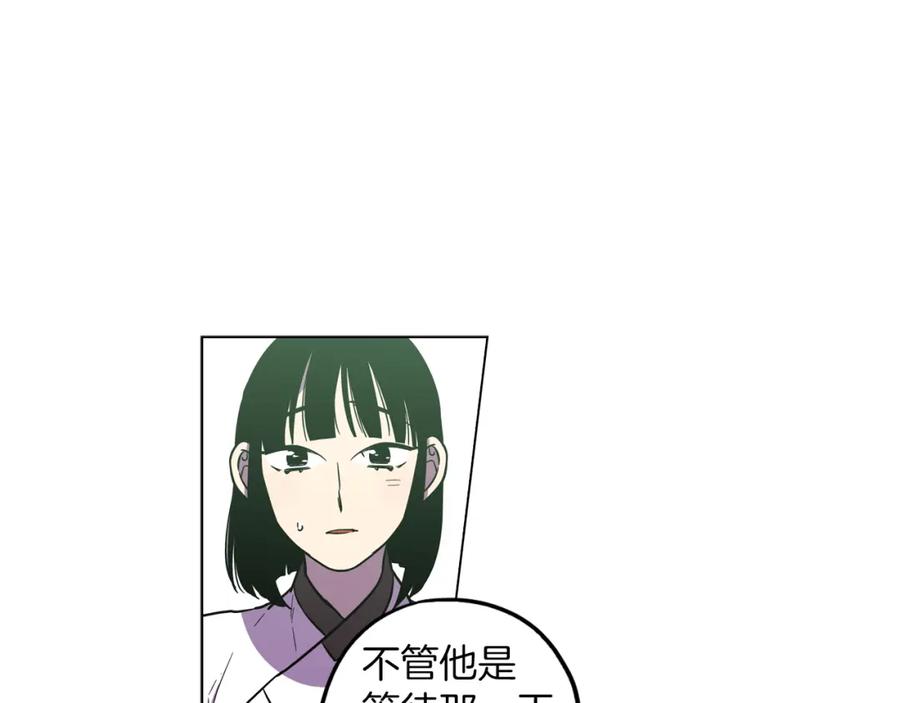 第二季第25话不会让你离开我-你的血很甜-LEE NARAE（第29张）