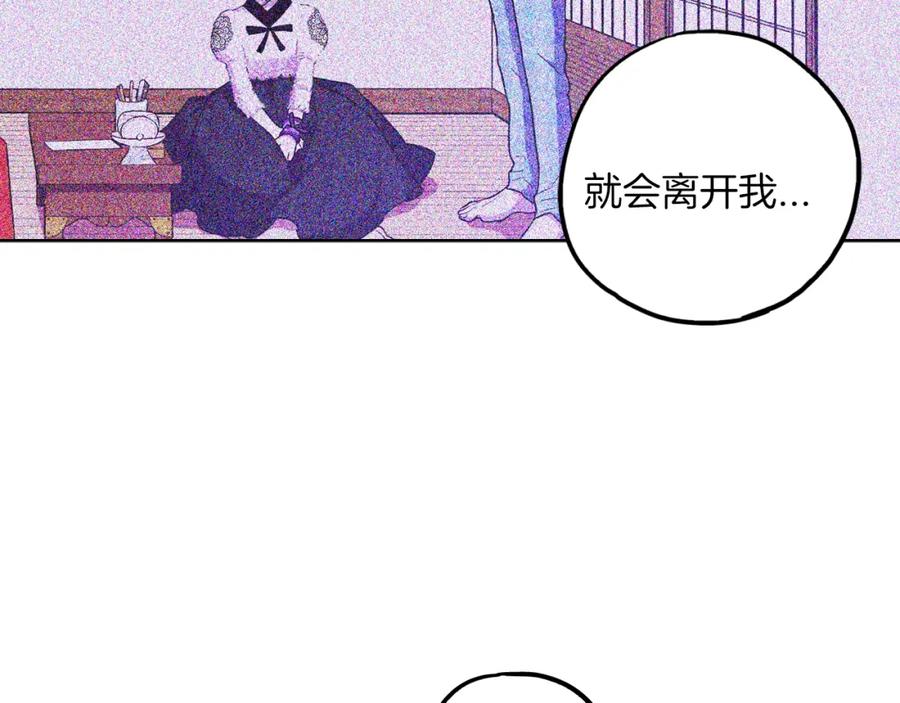 第二季第25话不会让你离开我-你的血很甜-LEE NARAE（第14张）