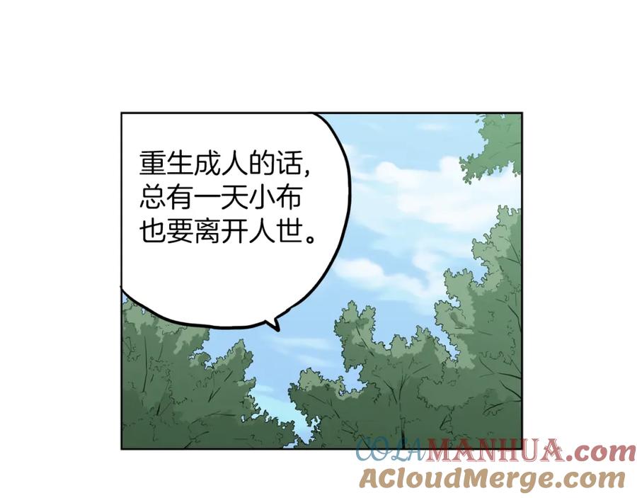 第二季第25话不会让你离开我-你的血很甜-LEE NARAE（第28张）
