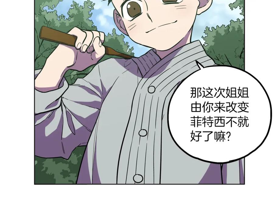 第二季第25话不会让你离开我-你的血很甜-LEE NARAE（第23张）