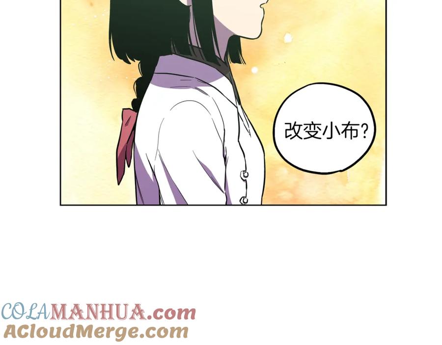 第二季第25话不会让你离开我-你的血很甜-LEE NARAE（第25张）