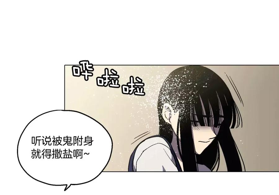 第6话莫名出现契约红绳-你的血很甜-LEE NARAE（第9张）