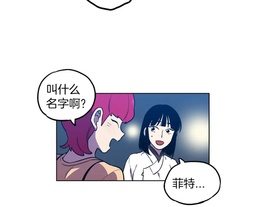 第二季第26话奔向你-你的血很甜-LEE NARAE（第35张）