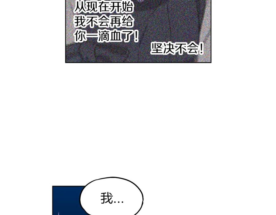 第二季第26话奔向你-你的血很甜-LEE NARAE（第23张）