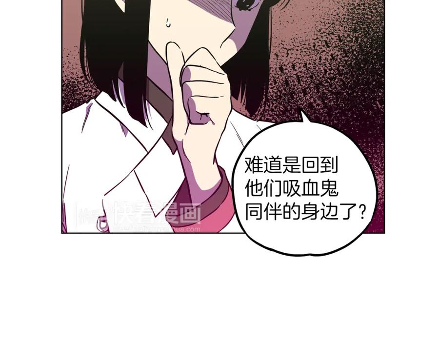 第二季第26话奔向你-你的血很甜-LEE NARAE（第6张）