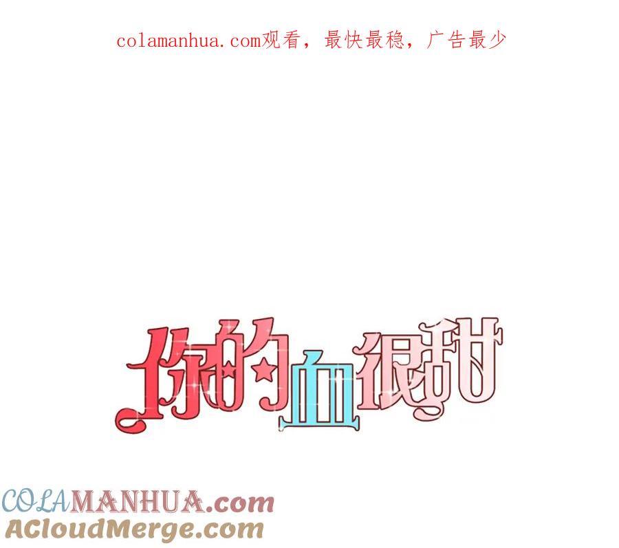 第二季第26话奔向你-你的血很甜-LEE NARAE（第1张）