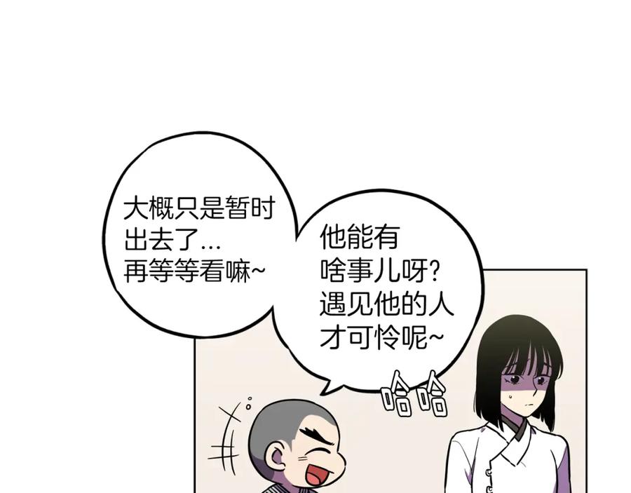第二季第26话奔向你-你的血很甜-LEE NARAE（第4张）