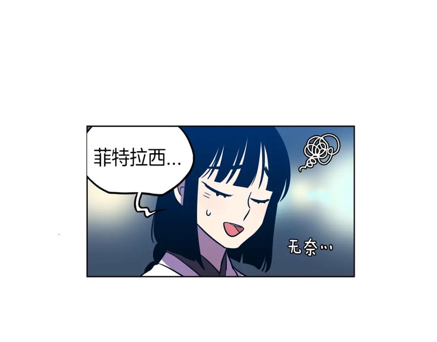 第二季第26话奔向你-你的血很甜-LEE NARAE（第36张）