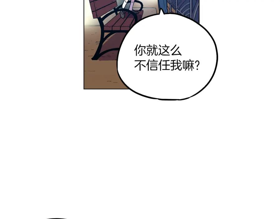 第二季第27话快点和我在一起-你的血很甜-LEE NARAE（第23张）