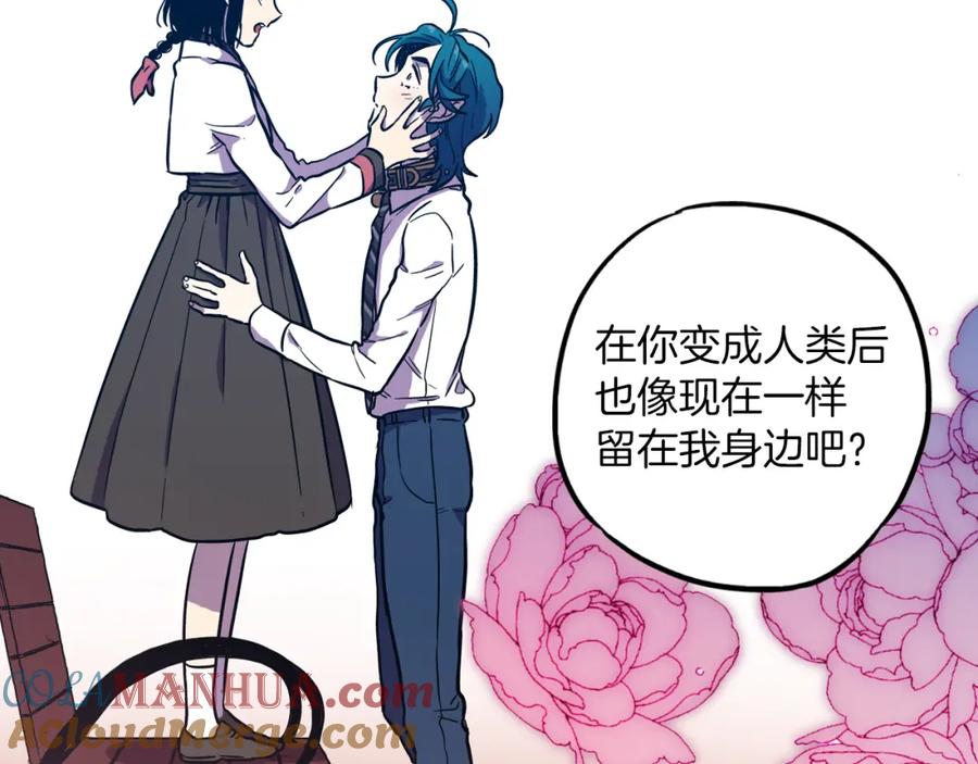 第二季第27话快点和我在一起-你的血很甜-LEE NARAE（第28张）