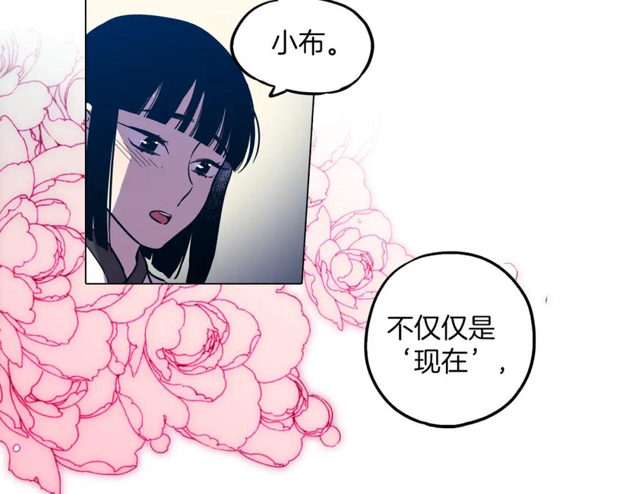 第二季第27话快点和我在一起-你的血很甜-LEE NARAE（第26张）