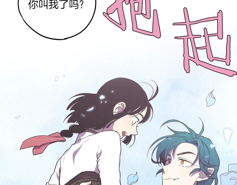 第二季第27话快点和我在一起-你的血很甜-LEE NARAE（第8张）