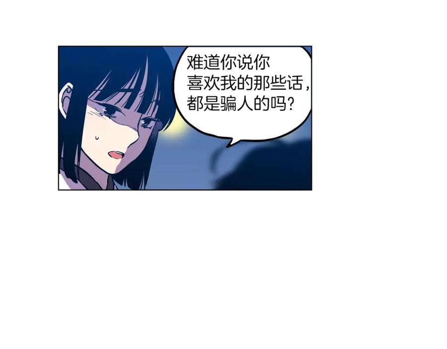 第二季第27话快点和我在一起-你的血很甜-LEE NARAE（第32张）