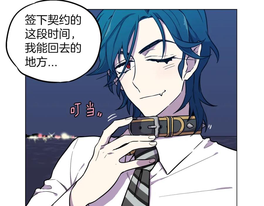 第二季第27话快点和我在一起-你的血很甜-LEE NARAE（第24张）